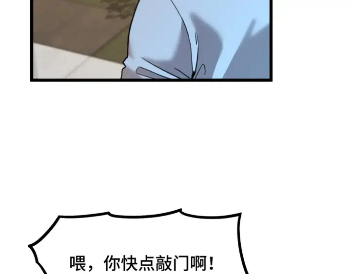 漫画《高武：登陆未来一万年》第93话 武圣的考验第74张图