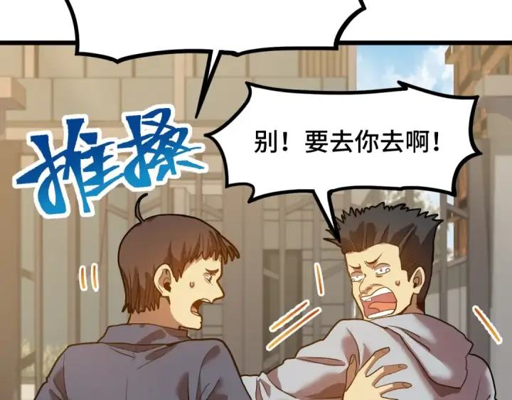 漫画《高武：登陆未来一万年》第93话 武圣的考验第75张图
