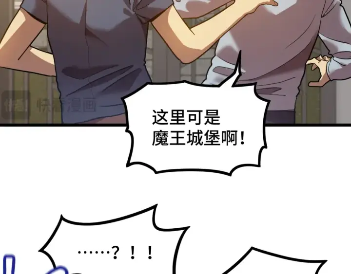 漫画《高武：登陆未来一万年》第93话 武圣的考验第76张图