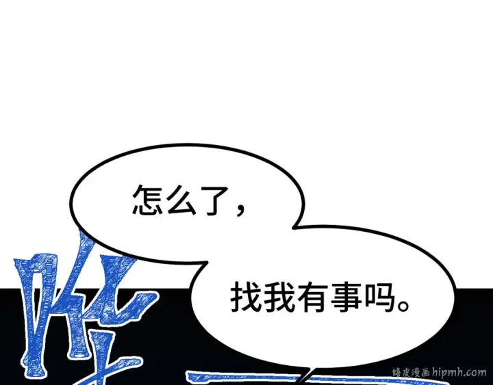 漫画《高武：登陆未来一万年》第93话 武圣的考验第80张图