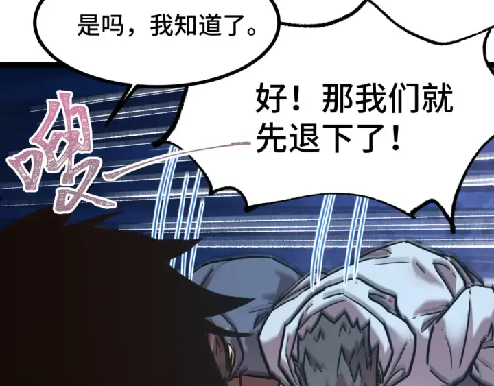 漫画《高武：登陆未来一万年》第93话 武圣的考验第86张图