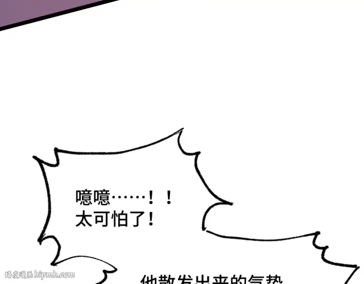 漫画《高武：登陆未来一万年》第93话 武圣的考验第88张图