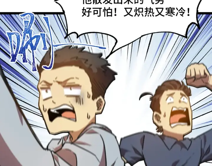 漫画《高武：登陆未来一万年》第93话 武圣的考验第89张图