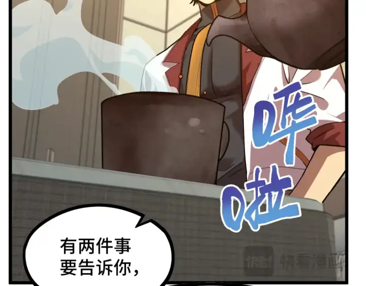 漫画《高武：登陆未来一万年》第93话 武圣的考验第95张图
