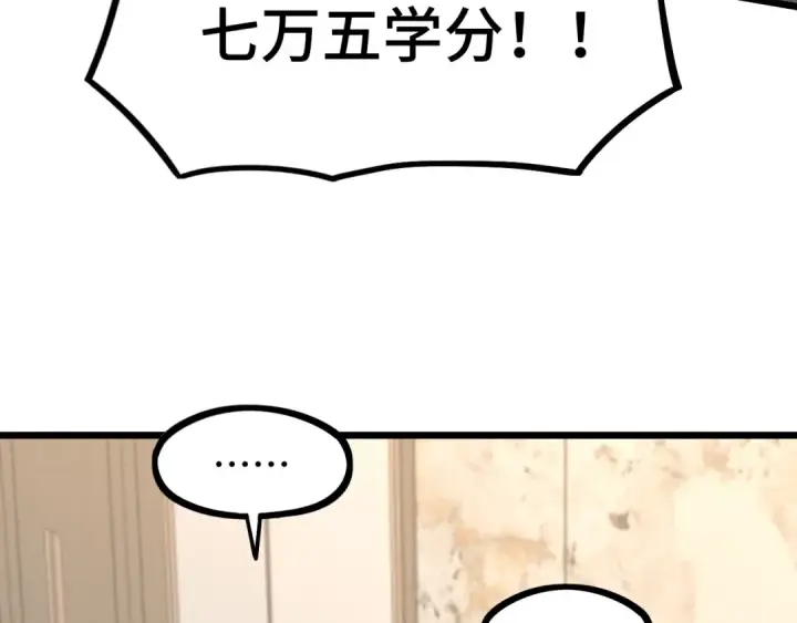 漫画《高武：登陆未来一万年》第93话 武圣的考验第98张图