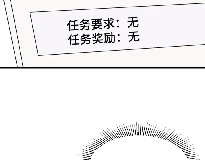 漫画《高武：登陆未来一万年》第94话 连夜父子第10张图