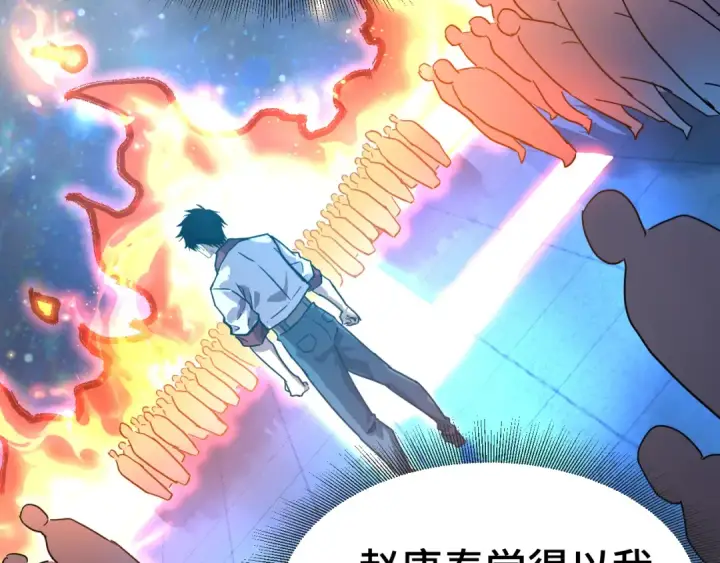 漫画《高武：登陆未来一万年》第94话 连夜父子第102张图