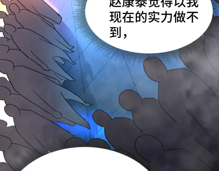 漫画《高武：登陆未来一万年》第94话 连夜父子第103张图