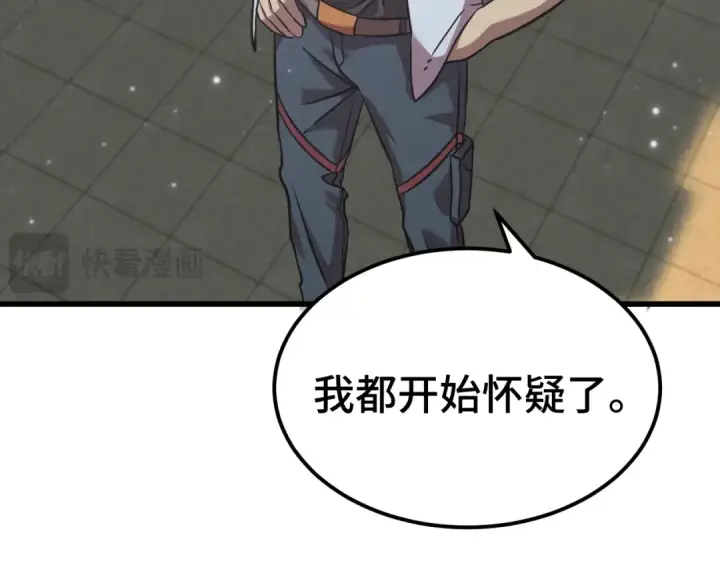 漫画《高武：登陆未来一万年》第94话 连夜父子第116张图