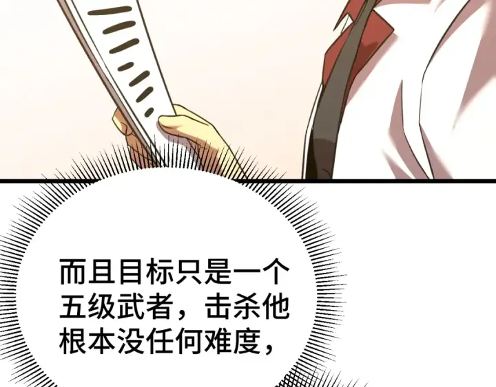 漫画《高武：登陆未来一万年》第94话 连夜父子第12张图