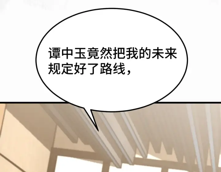 漫画《高武：登陆未来一万年》第94话 连夜父子第122张图