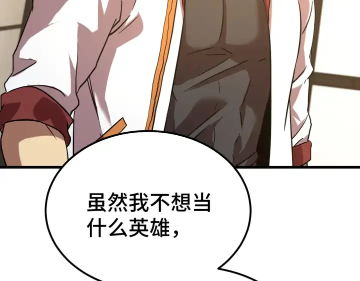 漫画《高武：登陆未来一万年》第94话 连夜父子第124张图