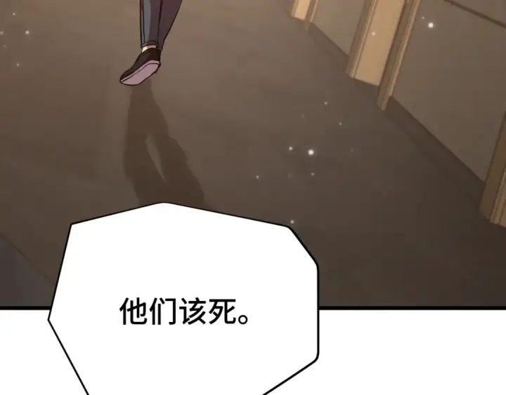 漫画《高武：登陆未来一万年》第94话 连夜父子第127张图