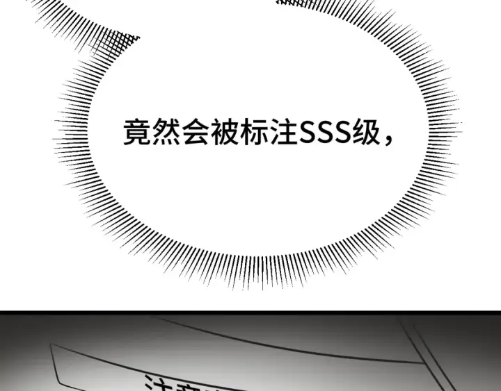 漫画《高武：登陆未来一万年》第94话 连夜父子第13张图