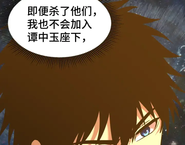 漫画《高武：登陆未来一万年》第94话 连夜父子第130张图