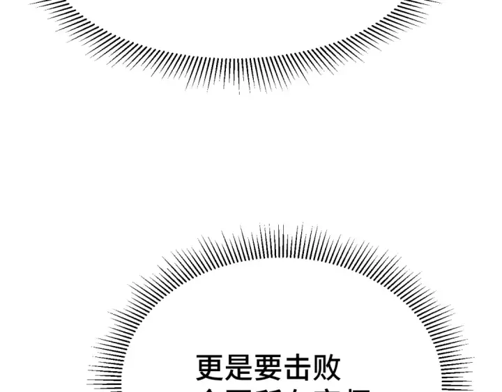 漫画《高武：登陆未来一万年》第94话 连夜父子第135张图