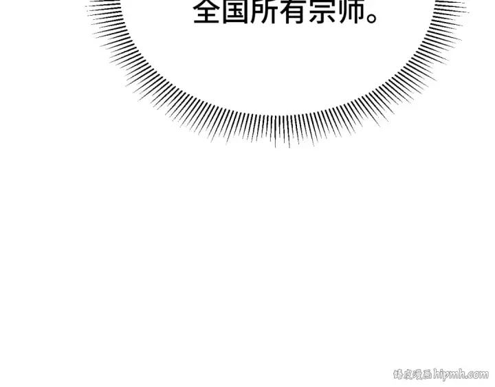 漫画《高武：登陆未来一万年》第94话 连夜父子第136张图