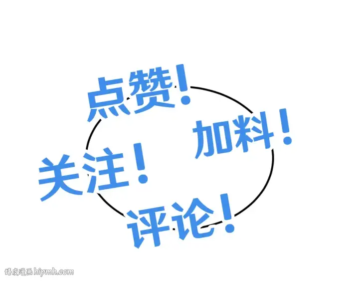 漫画《高武：登陆未来一万年》第94话 连夜父子第144张图
