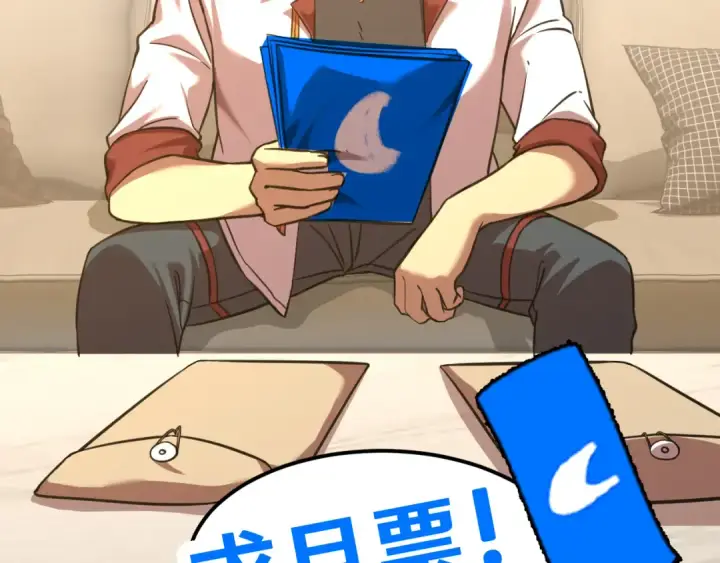 漫画《高武：登陆未来一万年》第94话 连夜父子第146张图