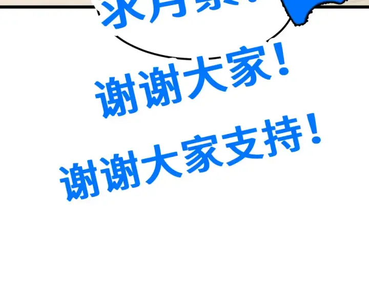 漫画《高武：登陆未来一万年》第94话 连夜父子第147张图
