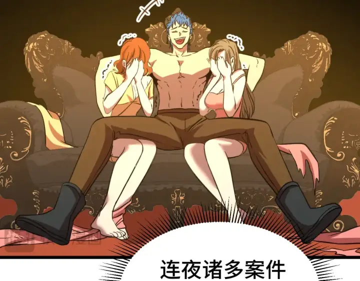 漫画《高武：登陆未来一万年》第94话 连夜父子第19张图
