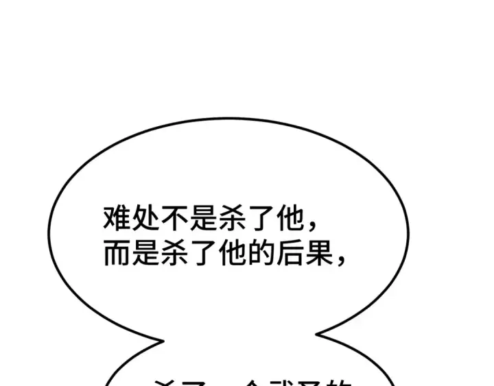 漫画《高武：登陆未来一万年》第94话 连夜父子第27张图