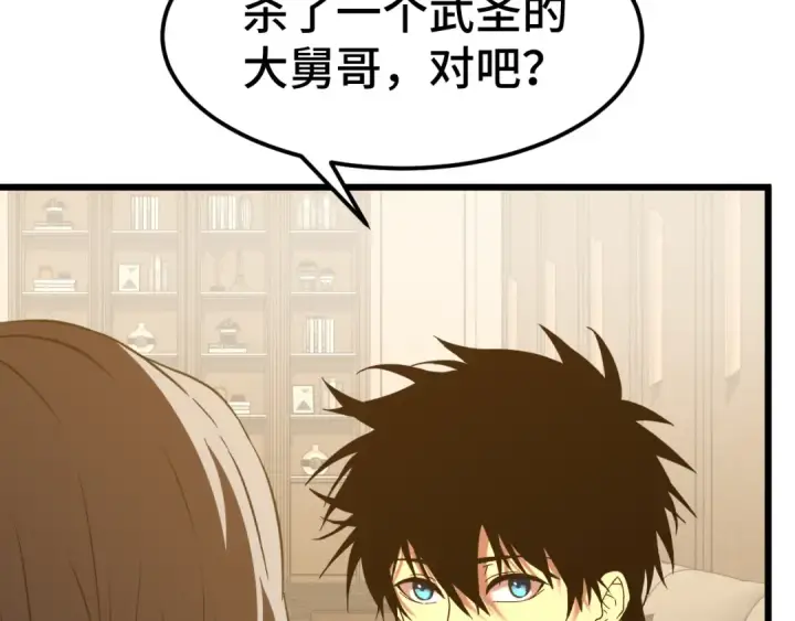 漫画《高武：登陆未来一万年》第94话 连夜父子第28张图