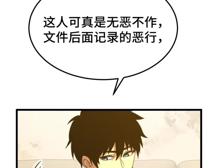 漫画《高武：登陆未来一万年》第94话 连夜父子第30张图