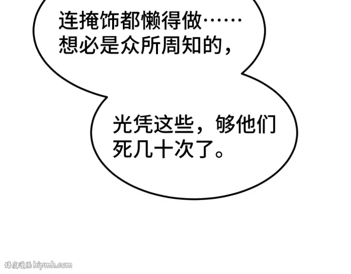 漫画《高武：登陆未来一万年》第94话 连夜父子第32张图