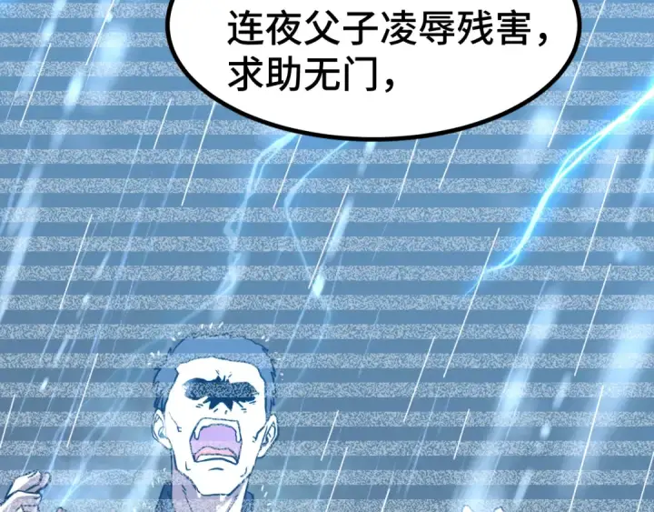 漫画《高武：登陆未来一万年》第94话 连夜父子第36张图
