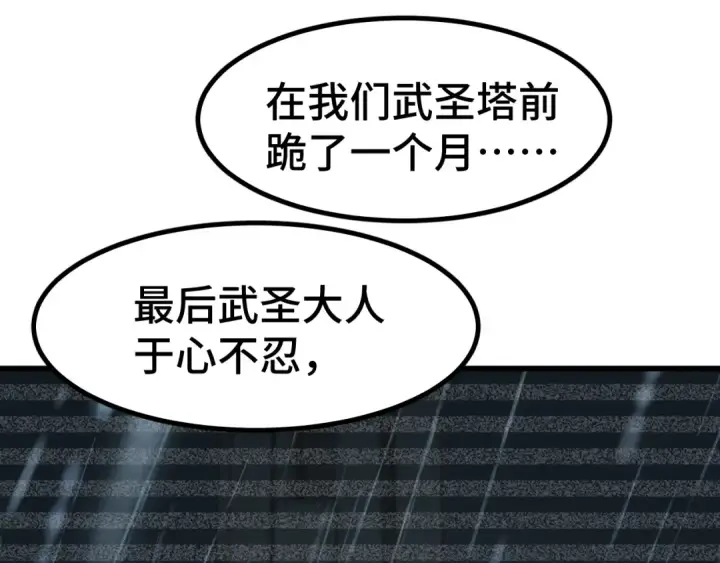 漫画《高武：登陆未来一万年》第94话 连夜父子第39张图
