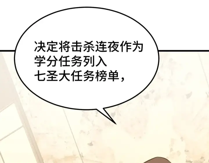漫画《高武：登陆未来一万年》第94话 连夜父子第42张图
