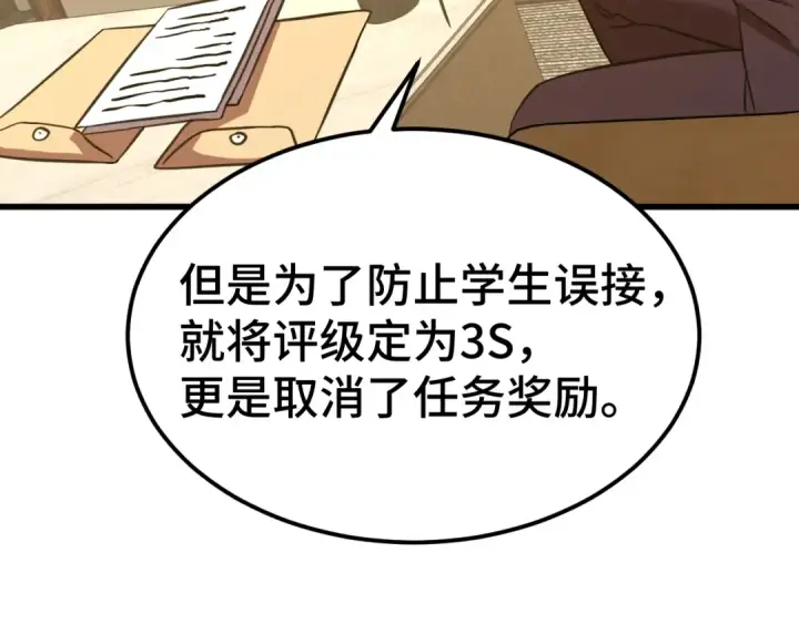漫画《高武：登陆未来一万年》第94话 连夜父子第44张图