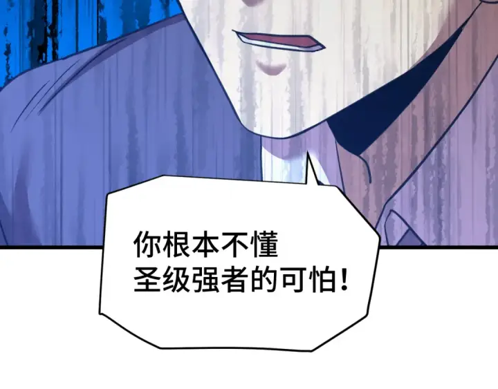 漫画《高武：登陆未来一万年》第94话 连夜父子第49张图