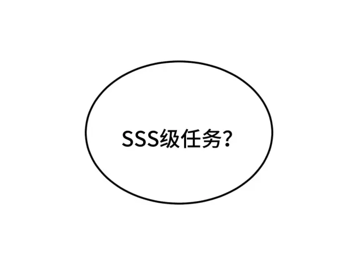 漫画《高武：登陆未来一万年》第94话 连夜父子第5张图