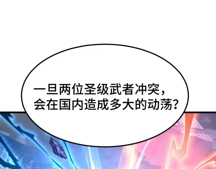 漫画《高武：登陆未来一万年》第94话 连夜父子第50张图