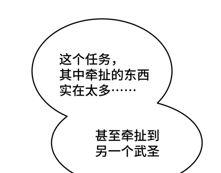 漫画《高武：登陆未来一万年》第94话 连夜父子第53张图