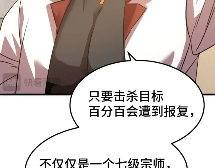 漫画《高武：登陆未来一万年》第94话 连夜父子第55张图