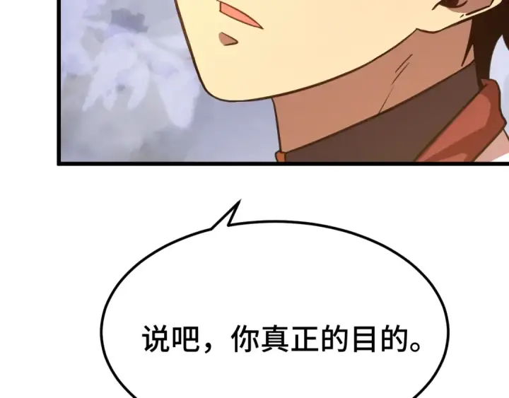 漫画《高武：登陆未来一万年》第94话 连夜父子第58张图