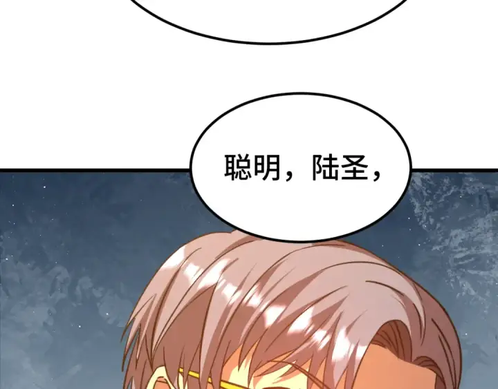漫画《高武：登陆未来一万年》第94话 连夜父子第59张图