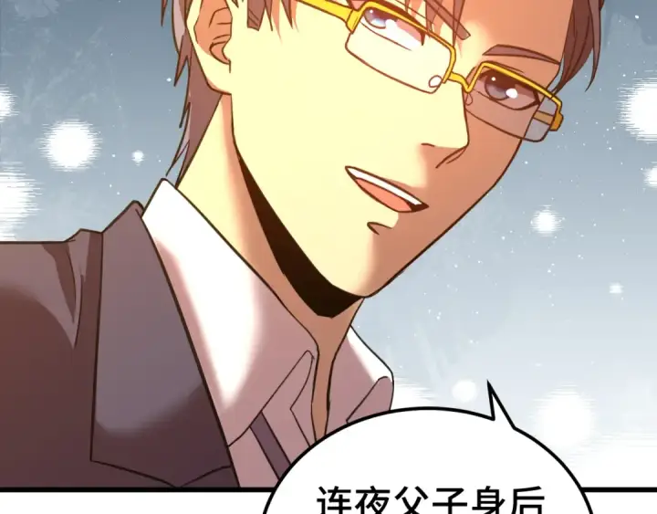 漫画《高武：登陆未来一万年》第94话 连夜父子第60张图