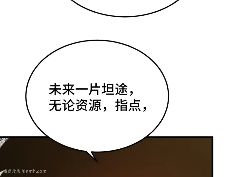 漫画《高武：登陆未来一万年》第94话 连夜父子第64张图