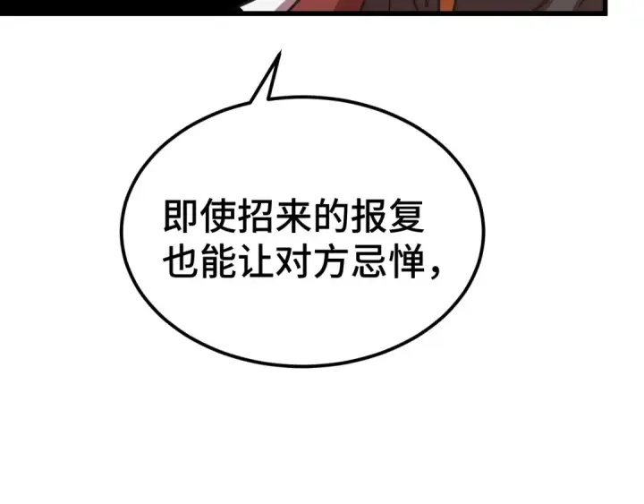 漫画《高武：登陆未来一万年》第94话 连夜父子第66张图