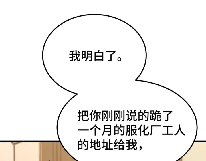 漫画《高武：登陆未来一万年》第94话 连夜父子第67张图