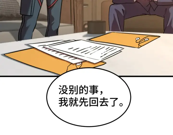 漫画《高武：登陆未来一万年》第94话 连夜父子第69张图