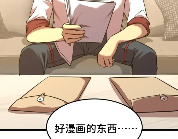 漫画《高武：登陆未来一万年》第94话 连夜父子第7张图