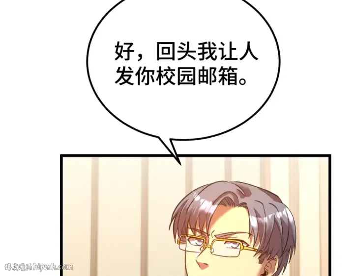漫画《高武：登陆未来一万年》第94话 连夜父子第72张图