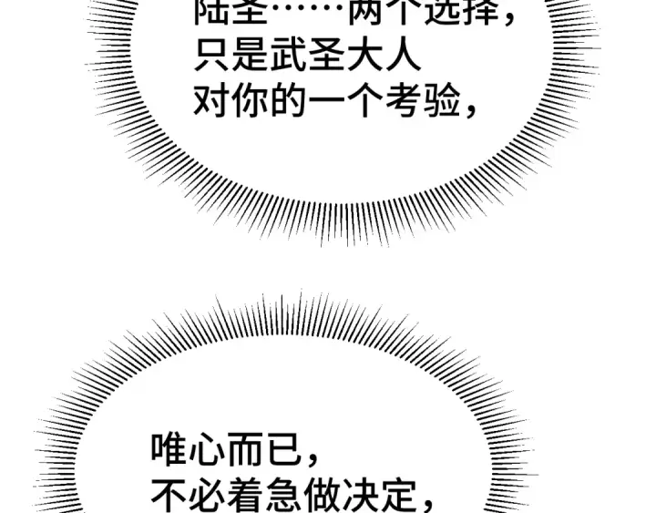 漫画《高武：登陆未来一万年》第94话 连夜父子第74张图
