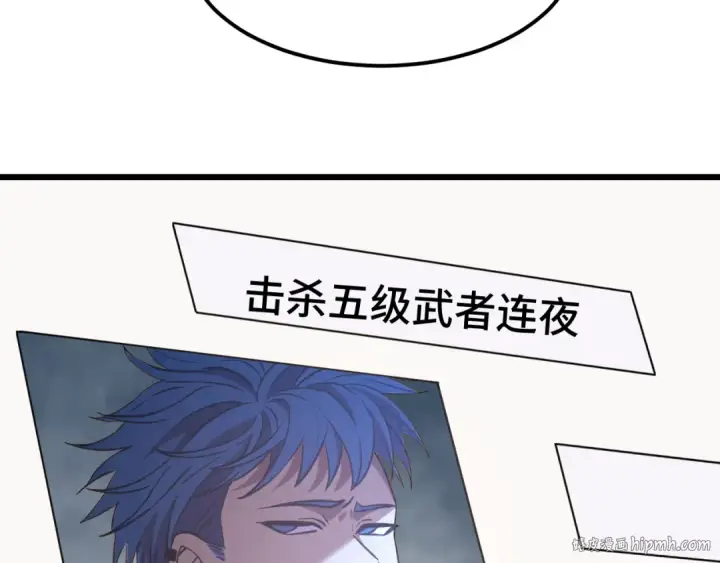 漫画《高武：登陆未来一万年》第94话 连夜父子第8张图