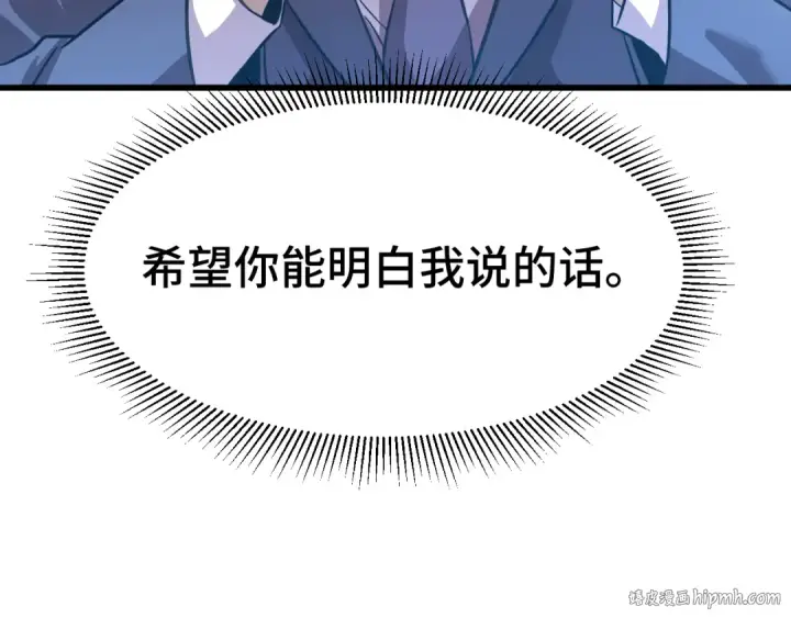 漫画《高武：登陆未来一万年》第94话 连夜父子第80张图